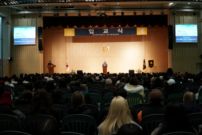 한국어문화교육원, 2025학년도 봄학기 입교식 개최 대표이미지