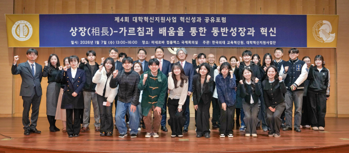 교육혁신원, 제4회 HUFS 혁신성과 공유포럼 개최 이미지