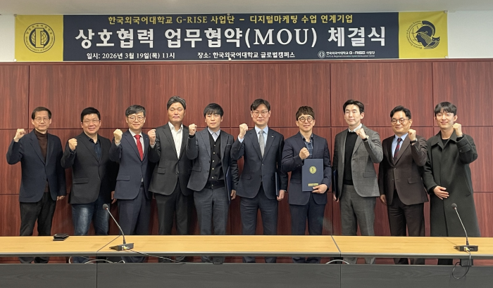 G-RISE사업단, ‘기업 수요기반 실무형 디지털 마케팅 인재 양성’ 업무협약 체결 대표이미지