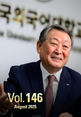 HUFS NEWS 146호 대표이미지